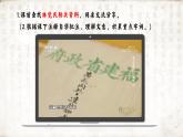 11.2柔情万千，使命为先——省级竞赛一等奖《与妻书》品读课件+教案