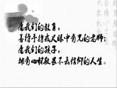 12.一位没有春天的女人——省课赛一等奖《祝福》课件+教案+导学案