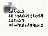 14.1《促织》——青教赛一等奖教学设计课件+教案