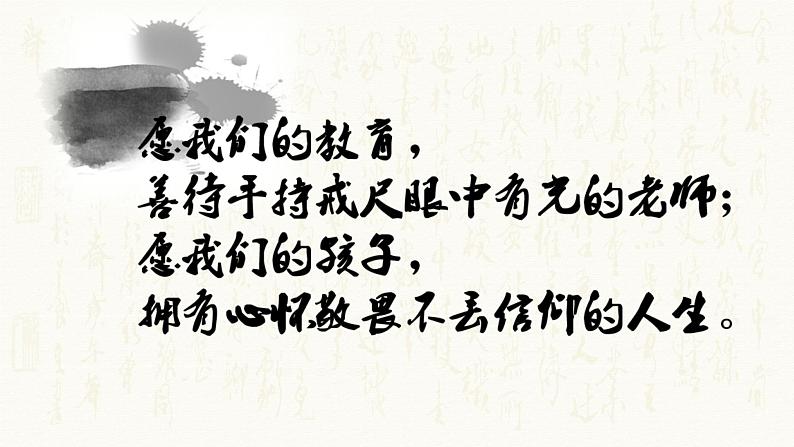 14.1《促织》——青教赛一等奖教学设计课件+教案01