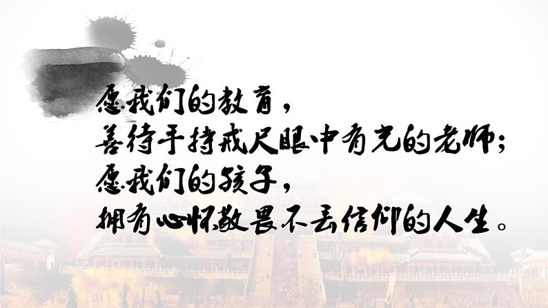 16.1纷奢阿房化焦土，锦绣辞赋醒后人——《阿房宫赋》课件+教案01