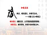 16.1纷奢阿房化焦土，锦绣辞赋醒后人——《阿房宫赋》课件+教案