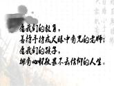 16.理性表达，深情呼唤——《六国论》《阿房宫赋》比较阅读课件+教案
