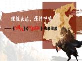 16.理性表达，深情呼唤——《六国论》《阿房宫赋》比较阅读课件+教案