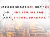 16.理性表达，深情呼唤——《六国论》《阿房宫赋》比较阅读课件+教案