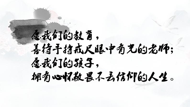 古4.诗人从未老去，爱国永存心间——《临安春雨初霁》品读课件+教案01