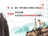 古1.人才之痛，时代之悲——《拟行路难》品读-公开课 课件+教案+导学案