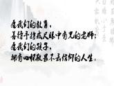 古3.茫茫千載路，悠悠快閣情——《登快閣》品讀課件+教案