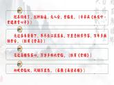 古3.茫茫千載路，悠悠快閣情——《登快閣》品讀課件+教案