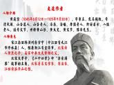 古3.茫茫千載路，悠悠快閣情——《登快閣》品讀課件+教案