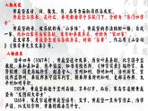 古3.茫茫千載路，悠悠快閣情——《登快閣》品讀課件+教案