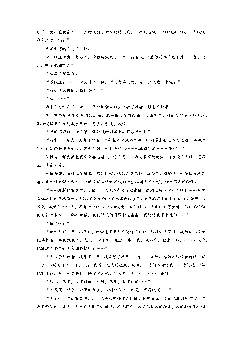 最新高考语文易错题精编  易错点18  文学类文本阅读之文章结尾作用探究不全面02