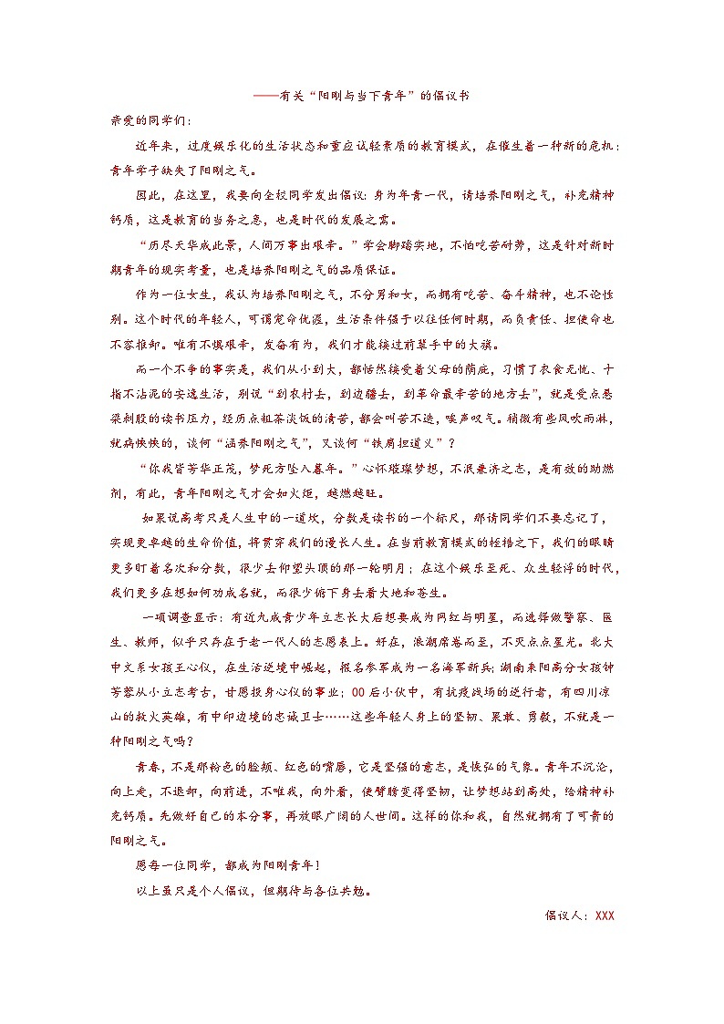 高考语文易错题精编  易错点48 写作之内容不充实 （全国通用）（解析版）第2页