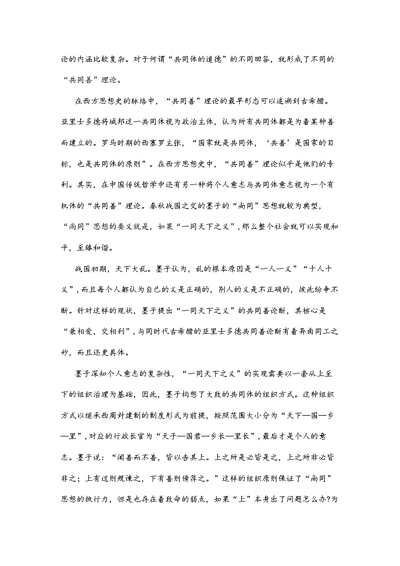 2024年高考押题预测卷01【江苏卷】语文02