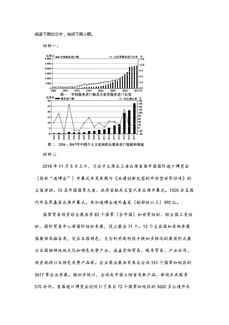 2024年高考押题预测卷01（天津卷）语文第3页
