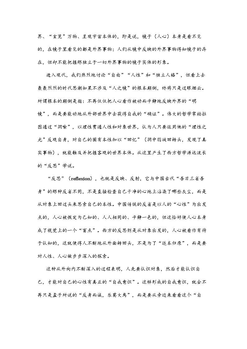 2024年高考押题预测卷03【广东专用】语文02