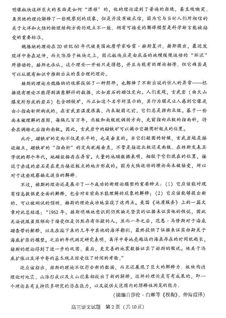 2024厦门高三5月市质检【四检】语文试题及参考答案_第2页