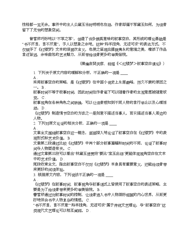 贵州省遵义市2023年高考语文三模试卷02