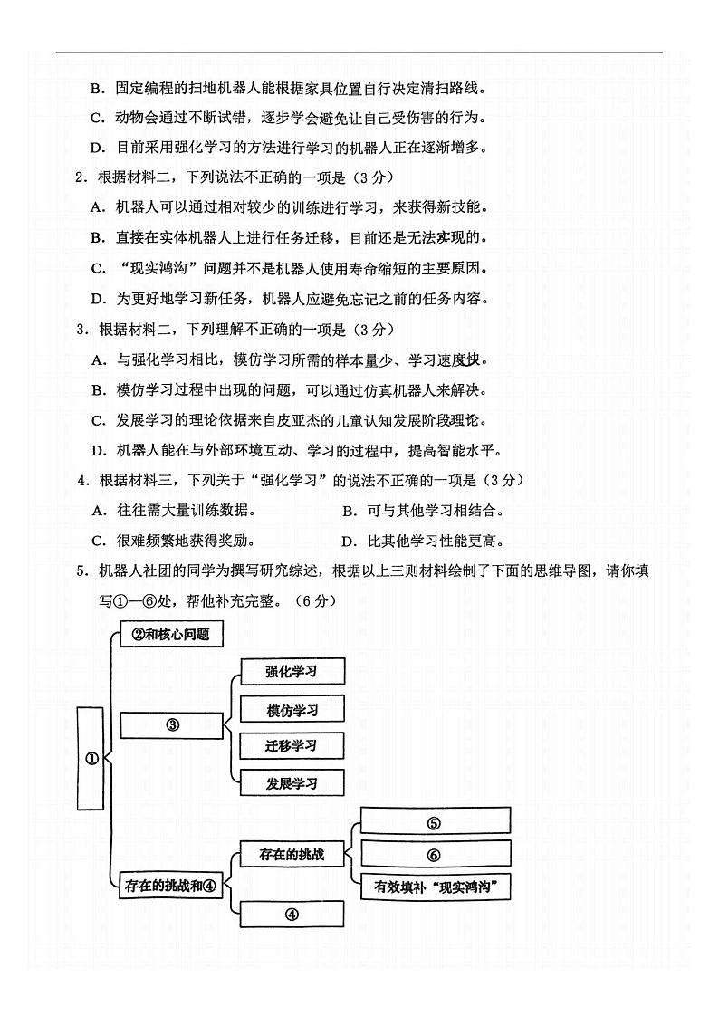 黑龙江省哈尔滨市实验中学2023-2024学年下学期高一期中考试语文试题03