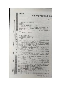 2024届江西省贵溪市实验中学高三下学期5月冲刺考试语文试卷