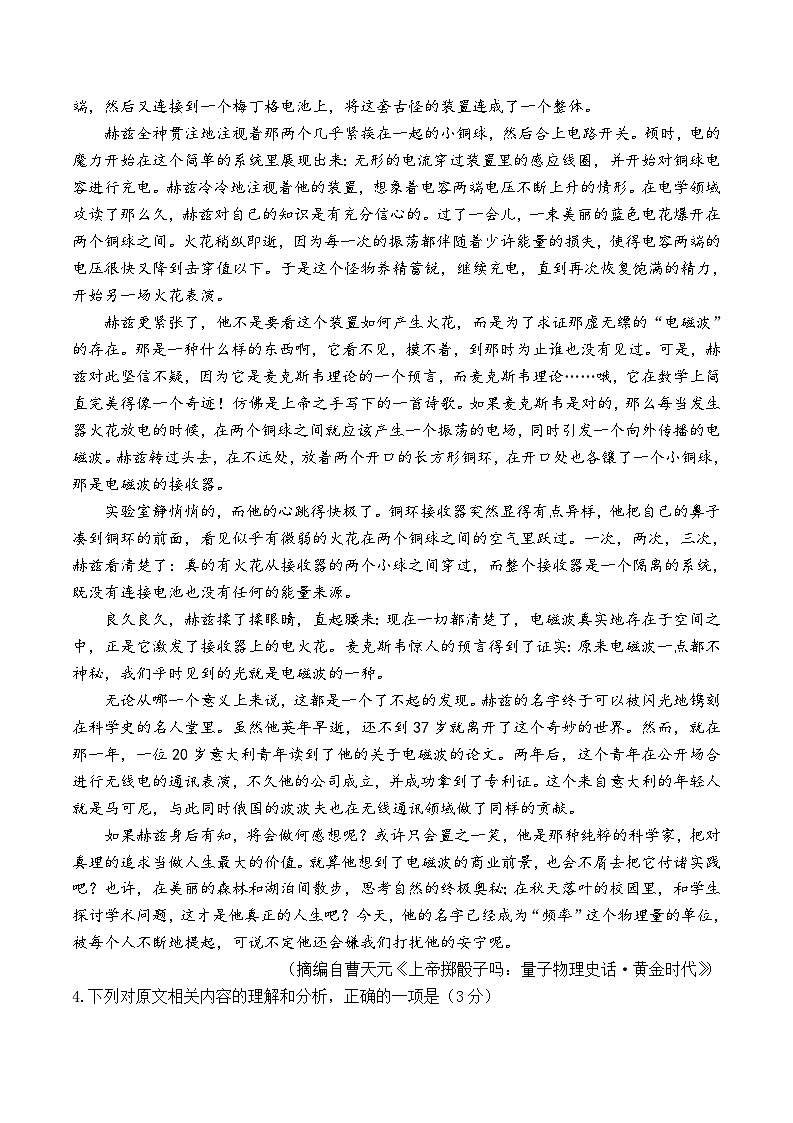 2024届陕西省安康市高新中学、安中分校高三下学期模拟预测语文试题03