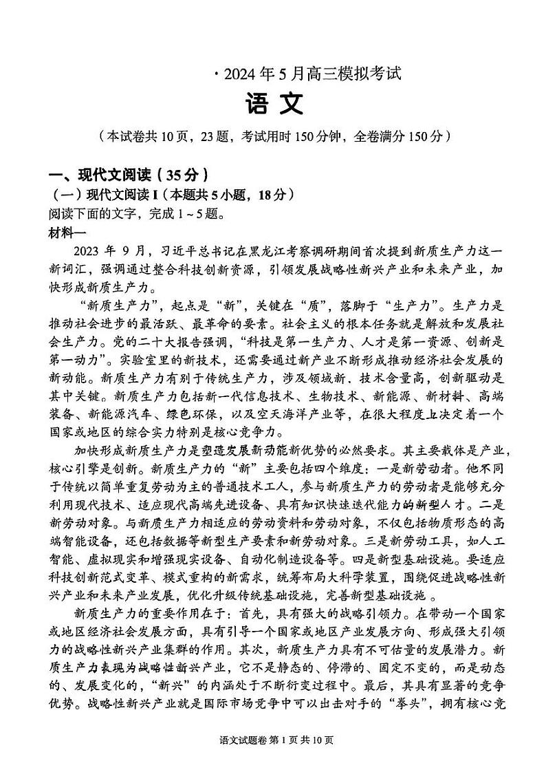 A佳教育语文试卷第1页