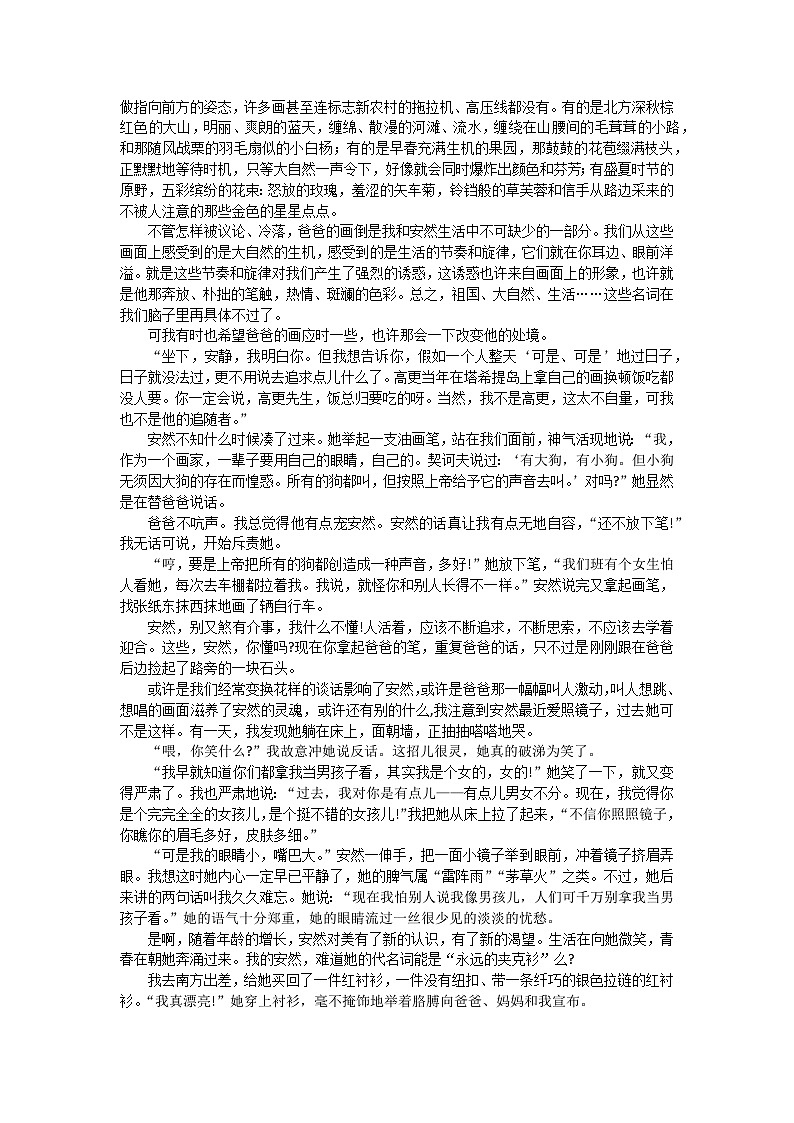 黑龙江省双鸭山市第一中学2023-2024学年高二下学期5月期中考试语文试题03
