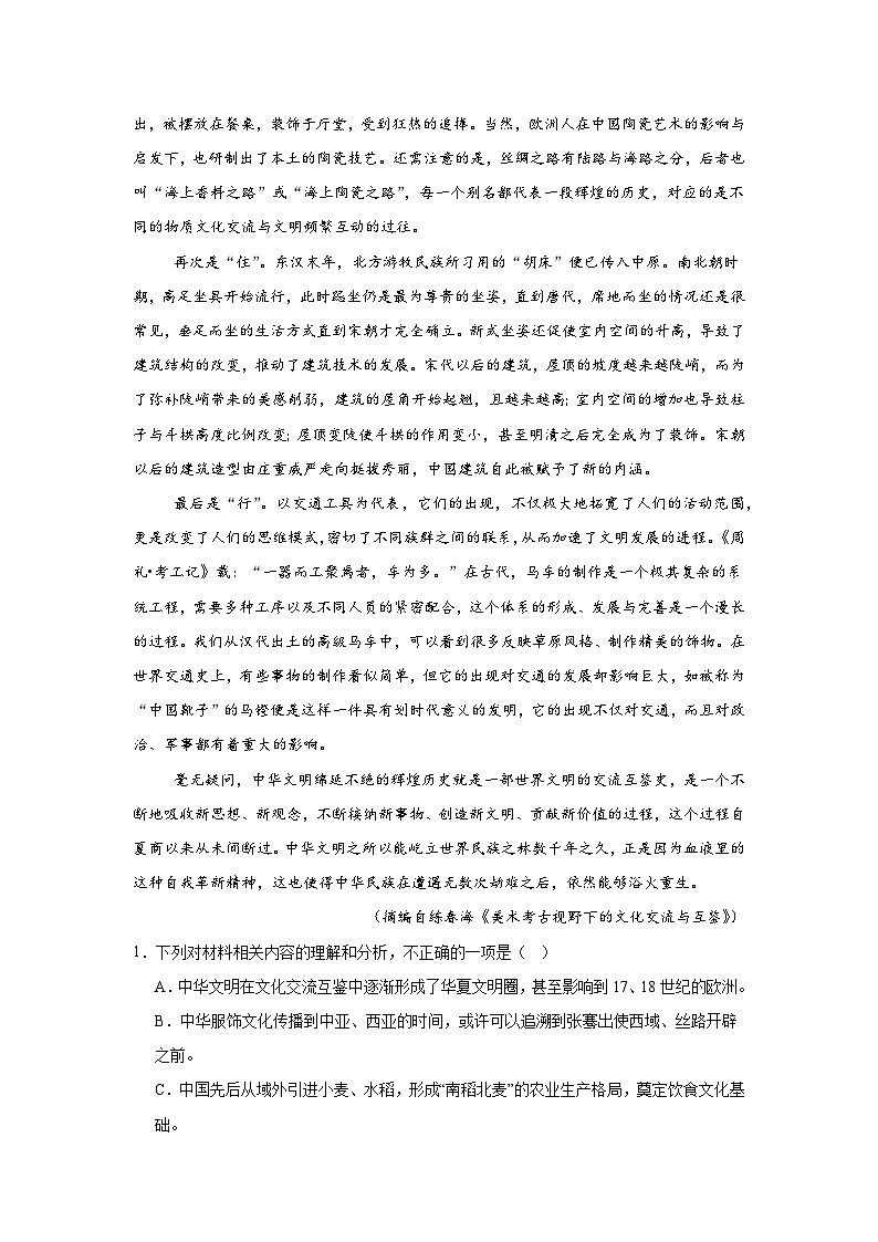 江西省上饶清源学校2023-2024学年高二下学期5月测试卷语文试题（含答案）第2页