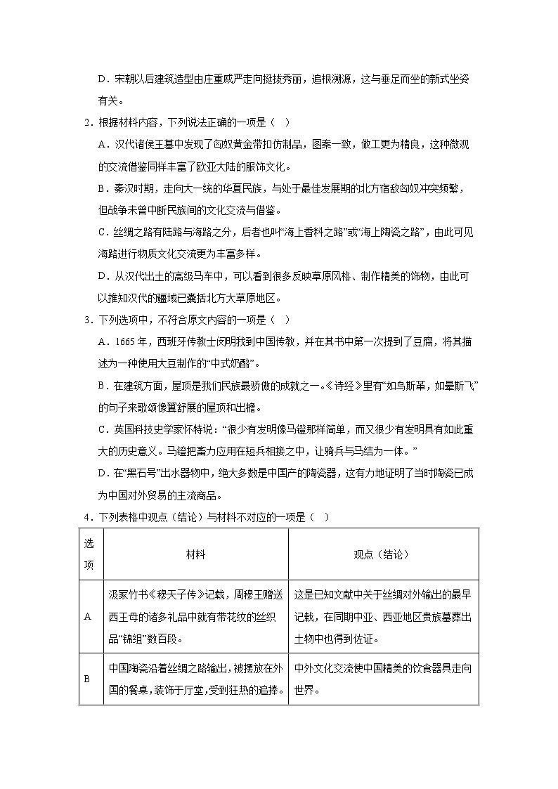 江西省上饶清源学校2023-2024学年高二下学期5月测试卷语文试题（含答案）第3页