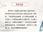 1.2 《离骚》课件 2023-2024学年统编高中语文选择性必修下册
