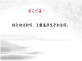 1.2 《离骚》课件 2023-2024学年统编高中语文选择性必修下册