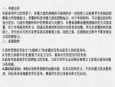 2024届高考语文复习：新材料作文审题立意指导 课件