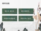 2024届高三语文二轮复习：修辞手法 课件
