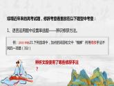 2024届高三语文二轮复习：修辞手法 课件