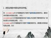2024届高三语文二轮复习：修辞手法 课件