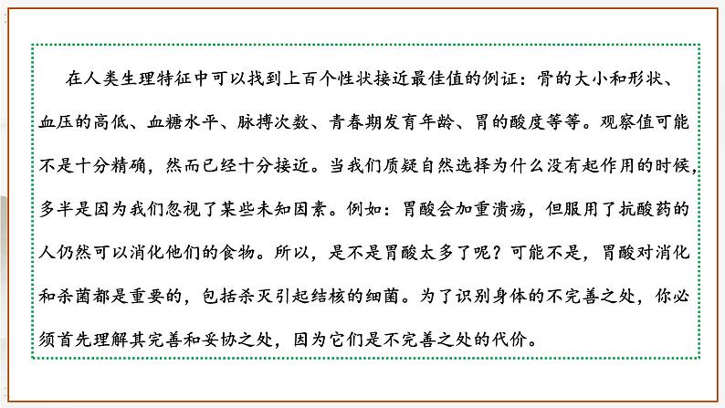 2024届河北省石家庄市高三下学期二模考试语文试题 讲评课件07