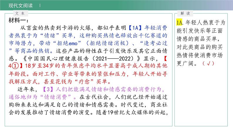 2024届浙江省温州市高三第三次适应性考试语文试题课件第5页