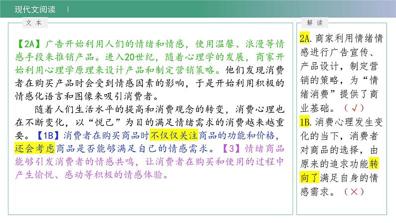 2024届浙江省温州市高三第三次适应性考试语文试题课件第6页