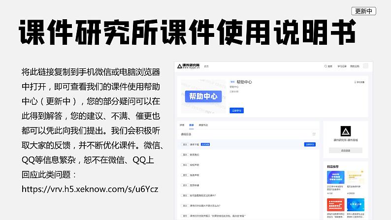 人教版高中语文必修上7.2《我与地坛》课件（教案）第3页