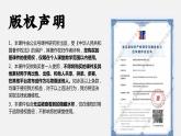 人教版高中语文必修上6.4.2《上图书馆》课件（教案）