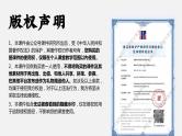 人教版高中语文必修上6.4.1《读书：目的和前提》课件（教案）