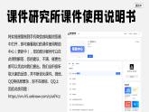 人教版高中语文必修上6.4.1《读书：目的和前提》课件（教案）