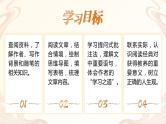 人教版高中语文必修上6.4.1《读书：目的和前提》课件（教案）