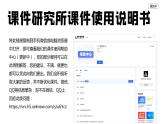 人教版高中语文必修上1.2.4《致云雀》课件（教案）