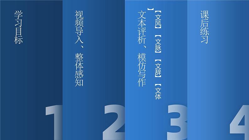 人教版高中语文必修上2.2《以工匠精神雕琢时代品质》课件（教案）05