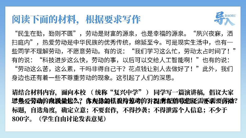 必修上2.3.2_《插秧歌》_人教版语文课件_【课件研究所·自营系列】第1页