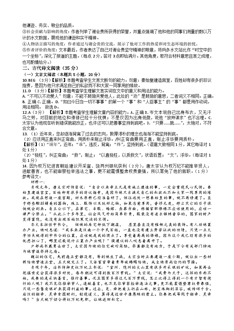 语文答案第2页