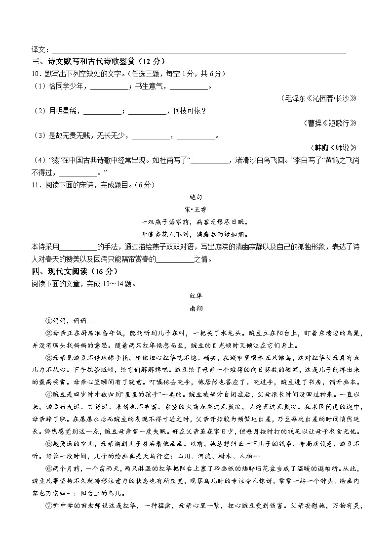 湖南省郴州市2024年普通高中学业水平合格考试模拟监测语文试题（含答案）03