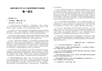 湖南省株洲市南方中学2023-2024学年高一下学期期中考试语文试题（含答案）