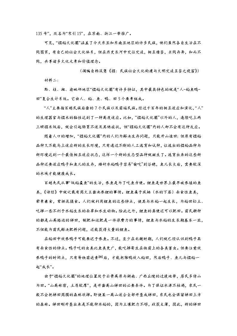 江西省上饶市广信二中2023-2024学年高一下学期5月测试卷语文（含答案）02